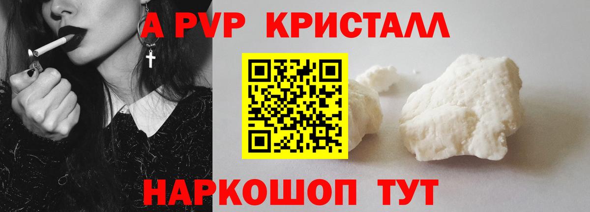 Богородицк  A PVP VHQ  А ПВП Соль  A-PVP крисы CK  Вход с VPN 