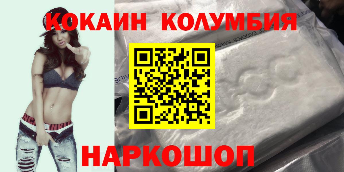 Кокаин  Вход с VPN  Богородицк  Кокаин 99% 
