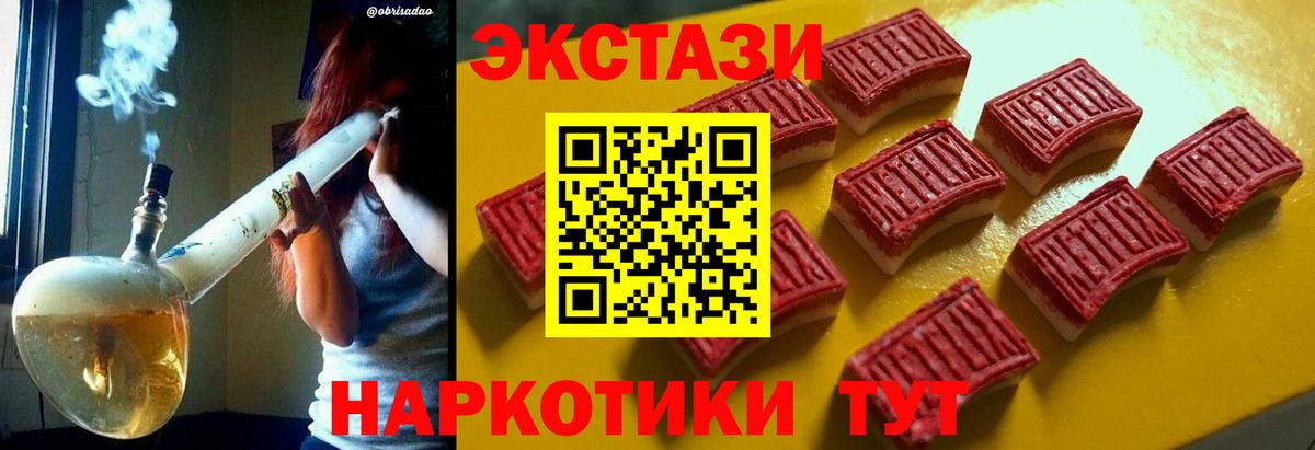 Ecstasy  Вход с VPN  Ecstasy MDMA  Богородицк  Ecstasy mix 