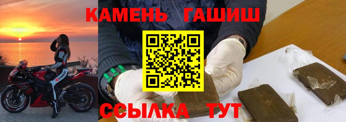 ГАШ ice o lator  Вход с VPN  ГАШИШ гарик  Богородицк 