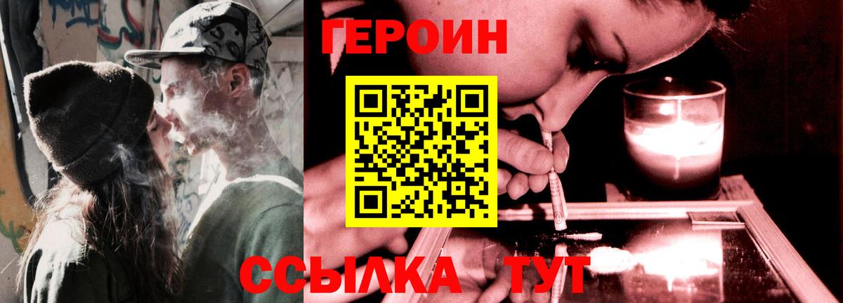 ГЕРОИН хмурый  Вход с VPN  Богородицк 