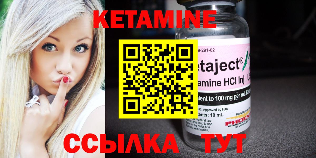 Кетамин VHQ Богородицк