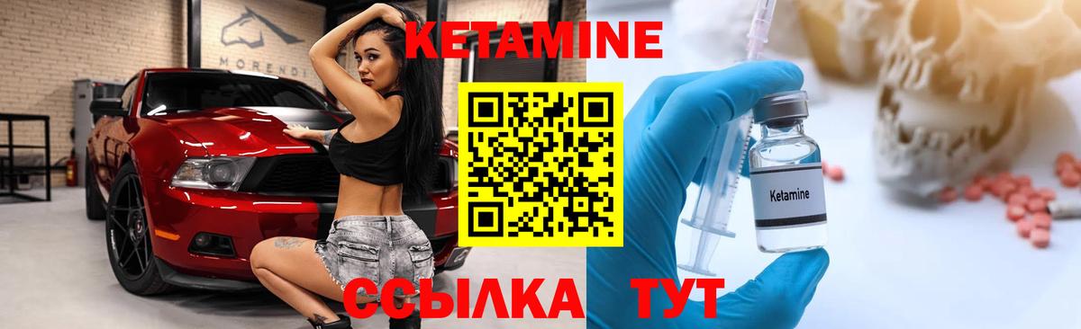 Богородицк  Кетамин ketamine  Вход с VPN  КЕТАМИН ketamine 