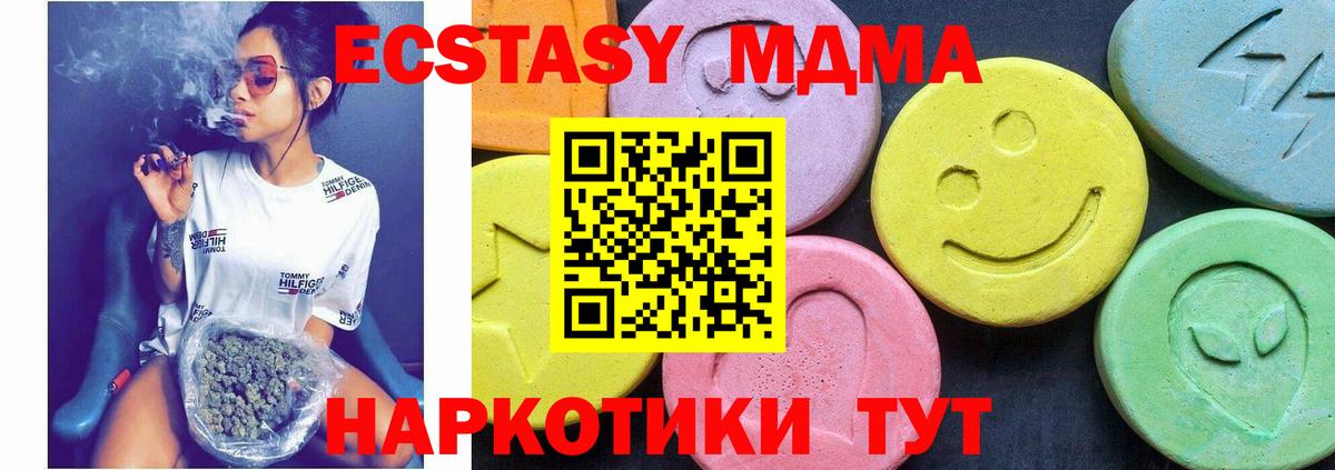 MDMA молли Богородицк