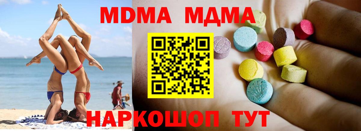 MDMA кристаллы  MDMA  MDMA молли  Богородицк  Вход с VPN 