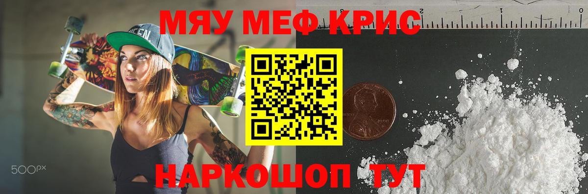 Мефедрон мука Богородицк