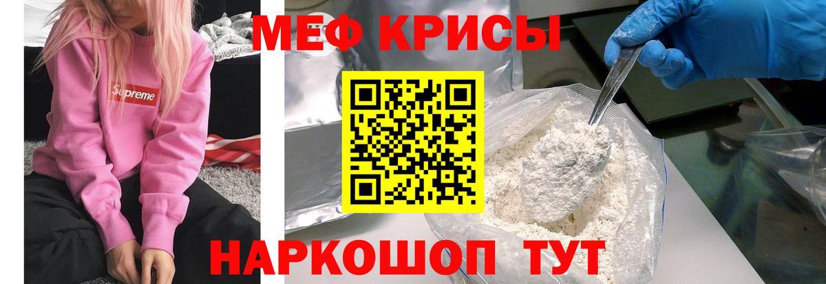 Богородицк  Меф кристаллы  МЕФ  Вход с VPN 