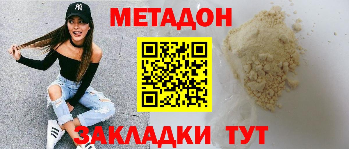 MEGA маркетплейс  Вход с VPN  Богородицк  Метадон VHQ 