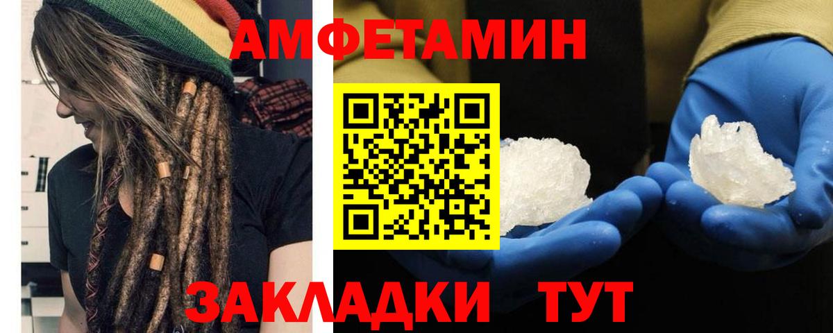 МЕТАМФЕТАМИН Декстрометамфетамин 99.9% Богородицк