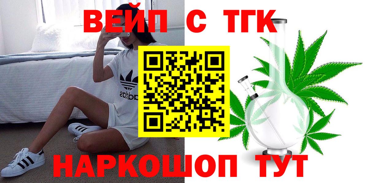 ТГК гашишное масло  Дистиллят ТГК концентрат  Богородицк  Вход с VPN 