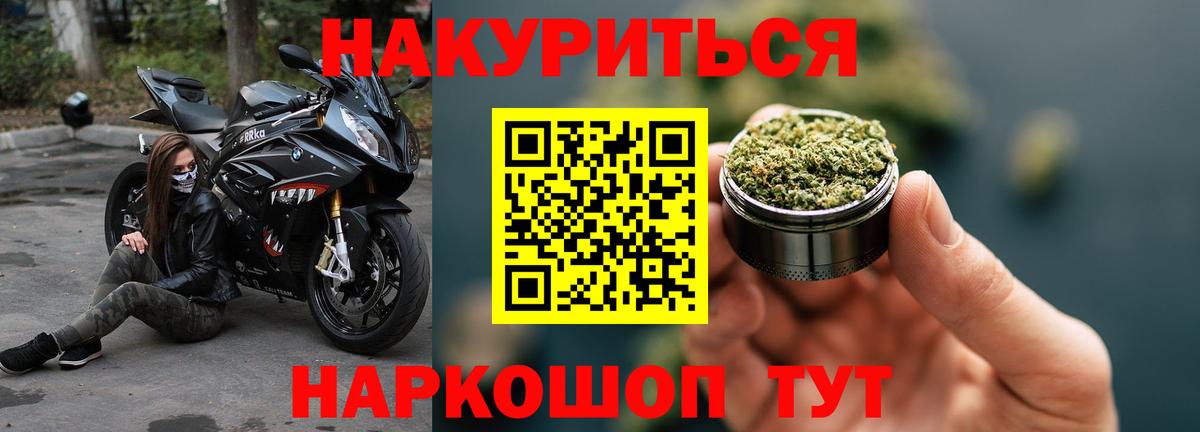 Канабис марихуана Богородицк